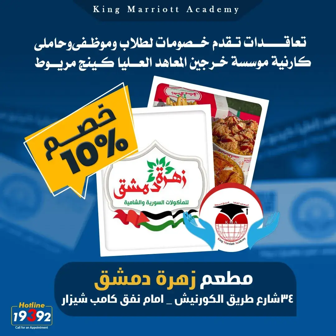 خصومات